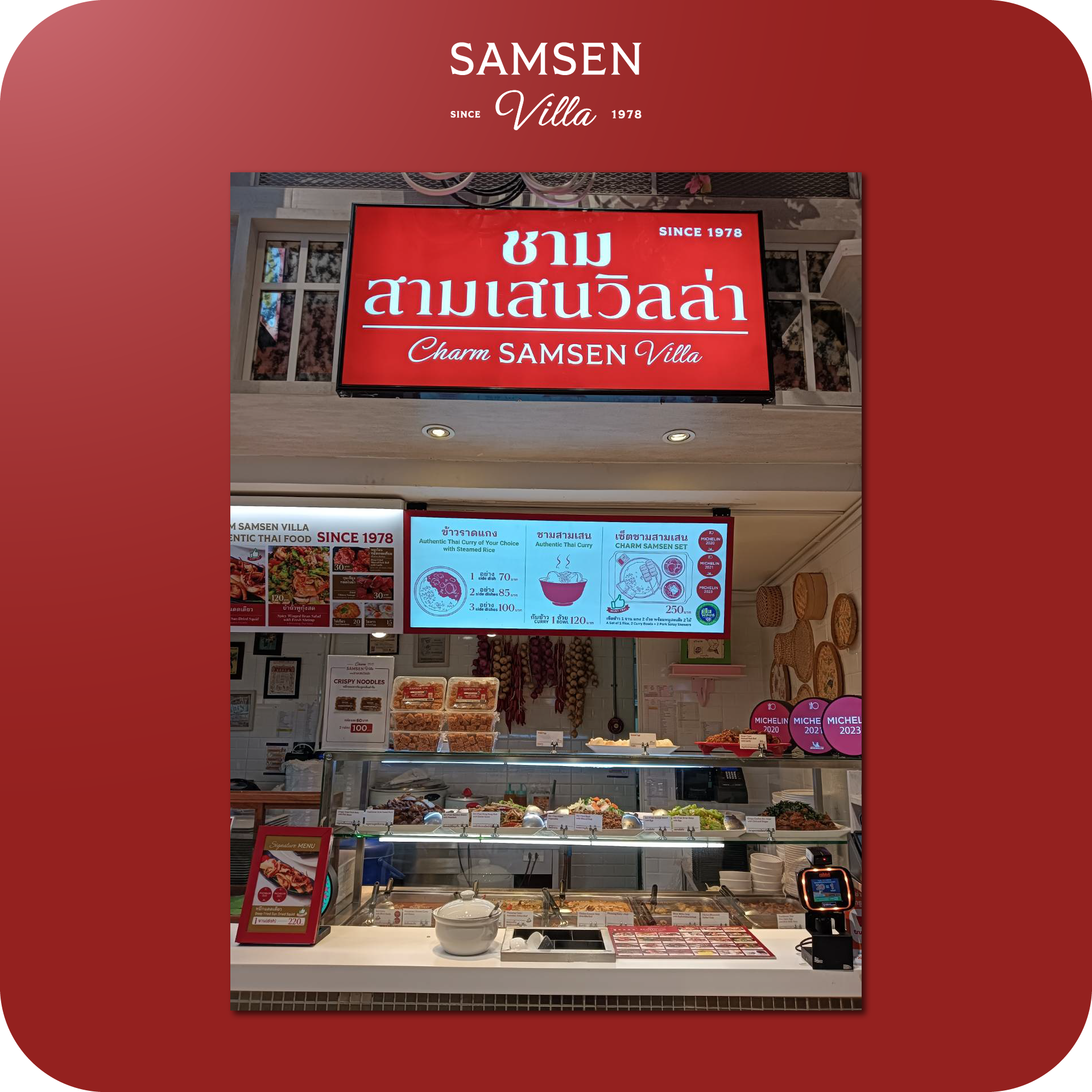 ชามสามเสนวิลล่า