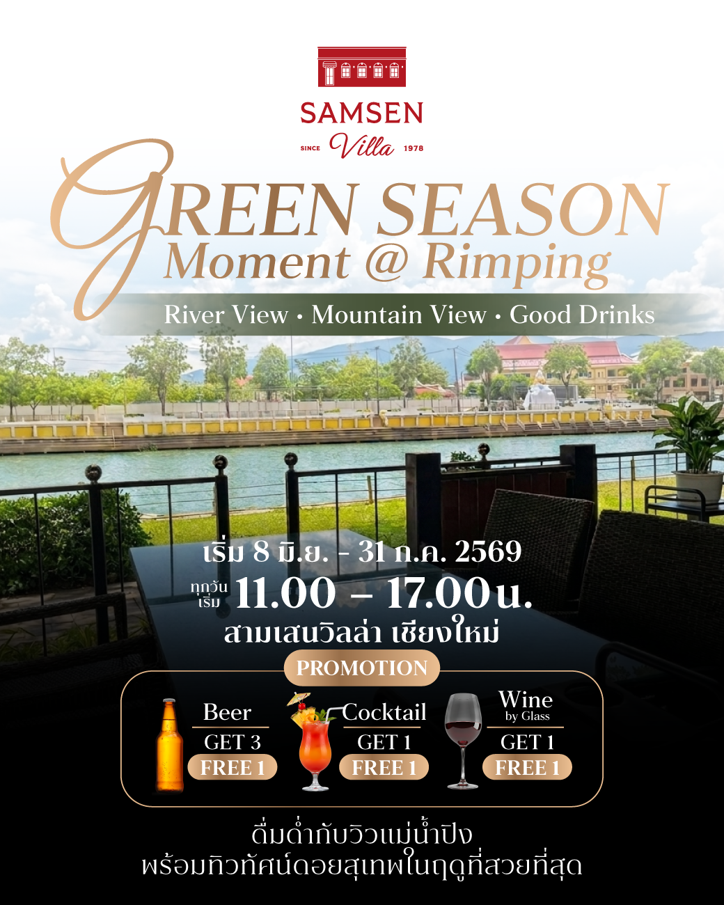 GREEN-SEASON-OA 2