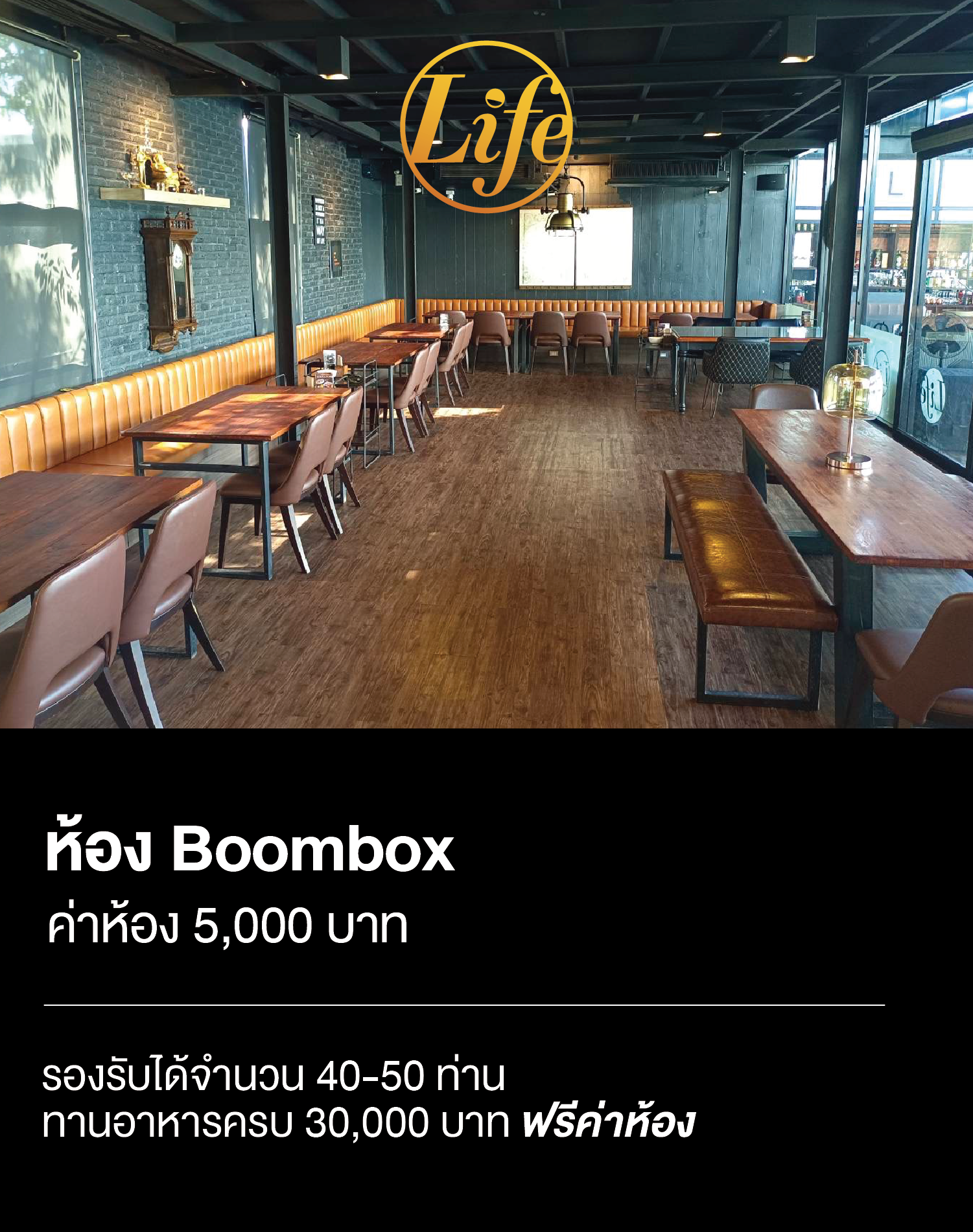 Boombox
