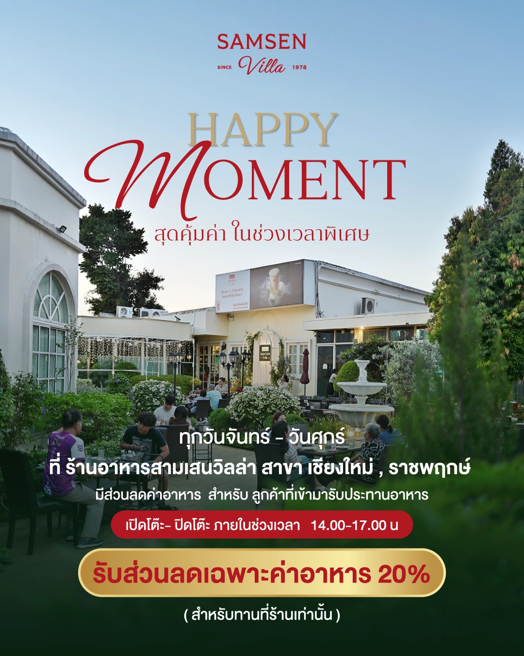 Happy Moment