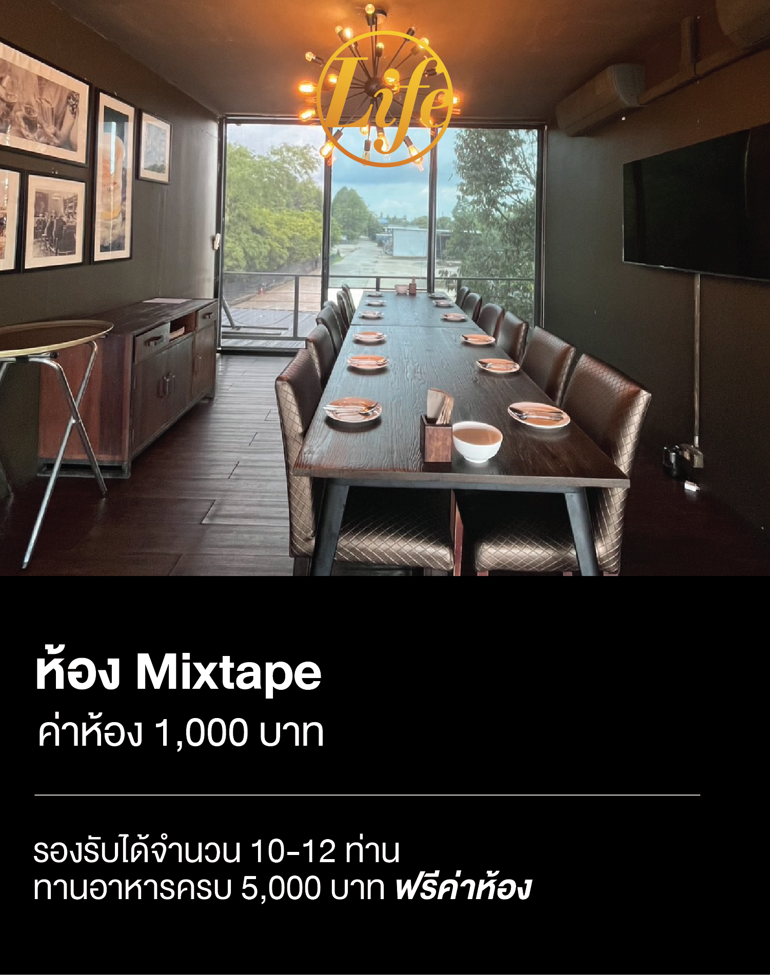 Mixtape