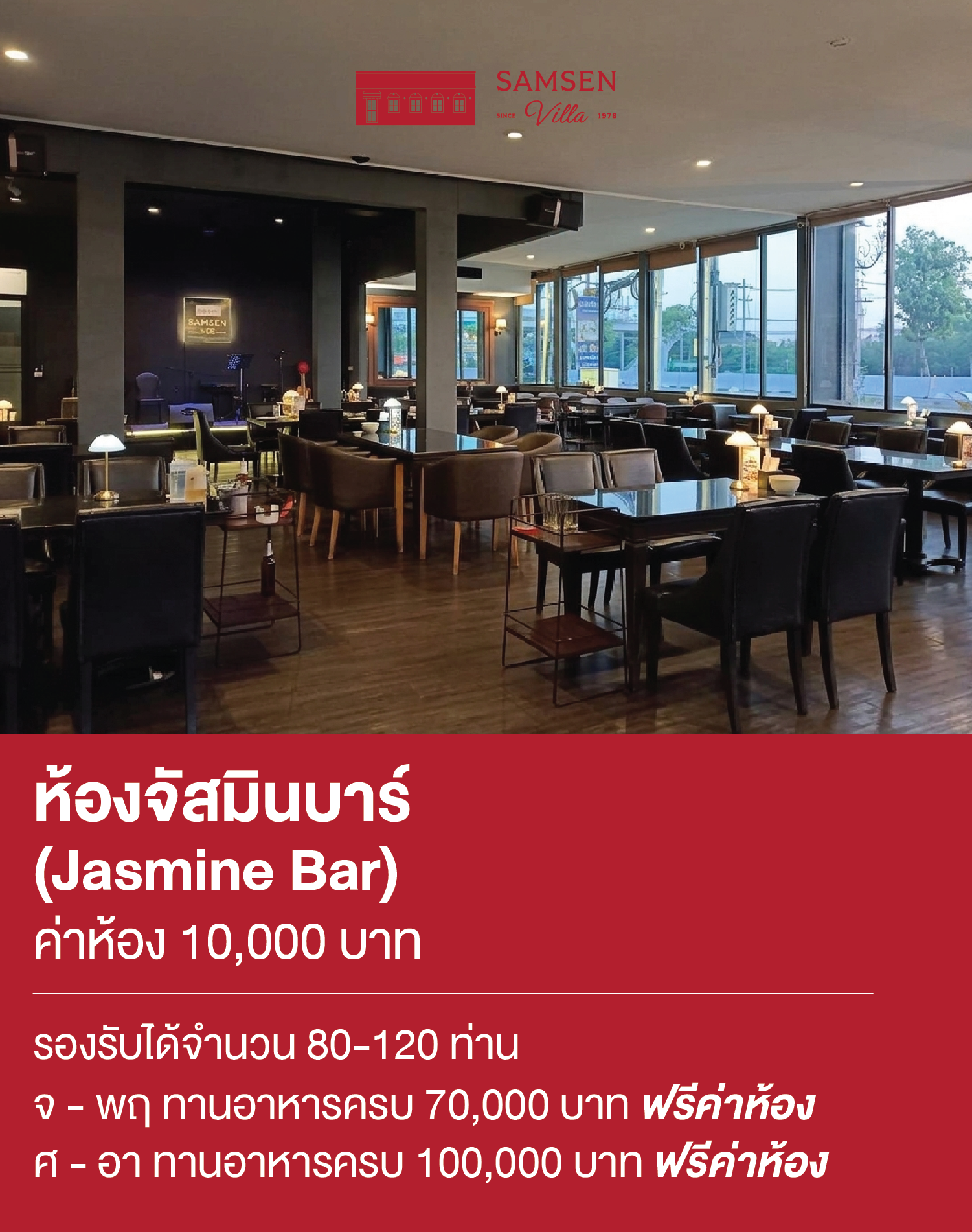 จัสบาร์