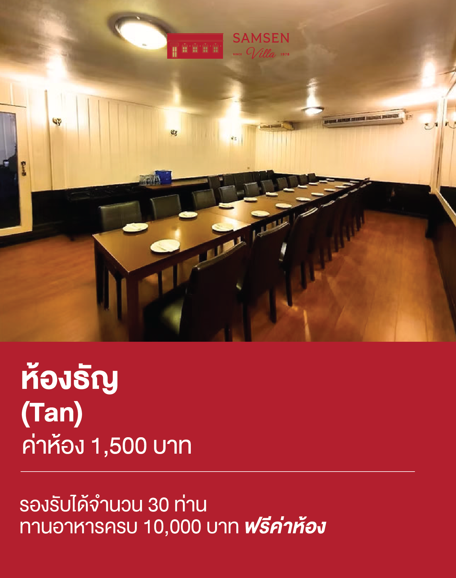 ธัญ
