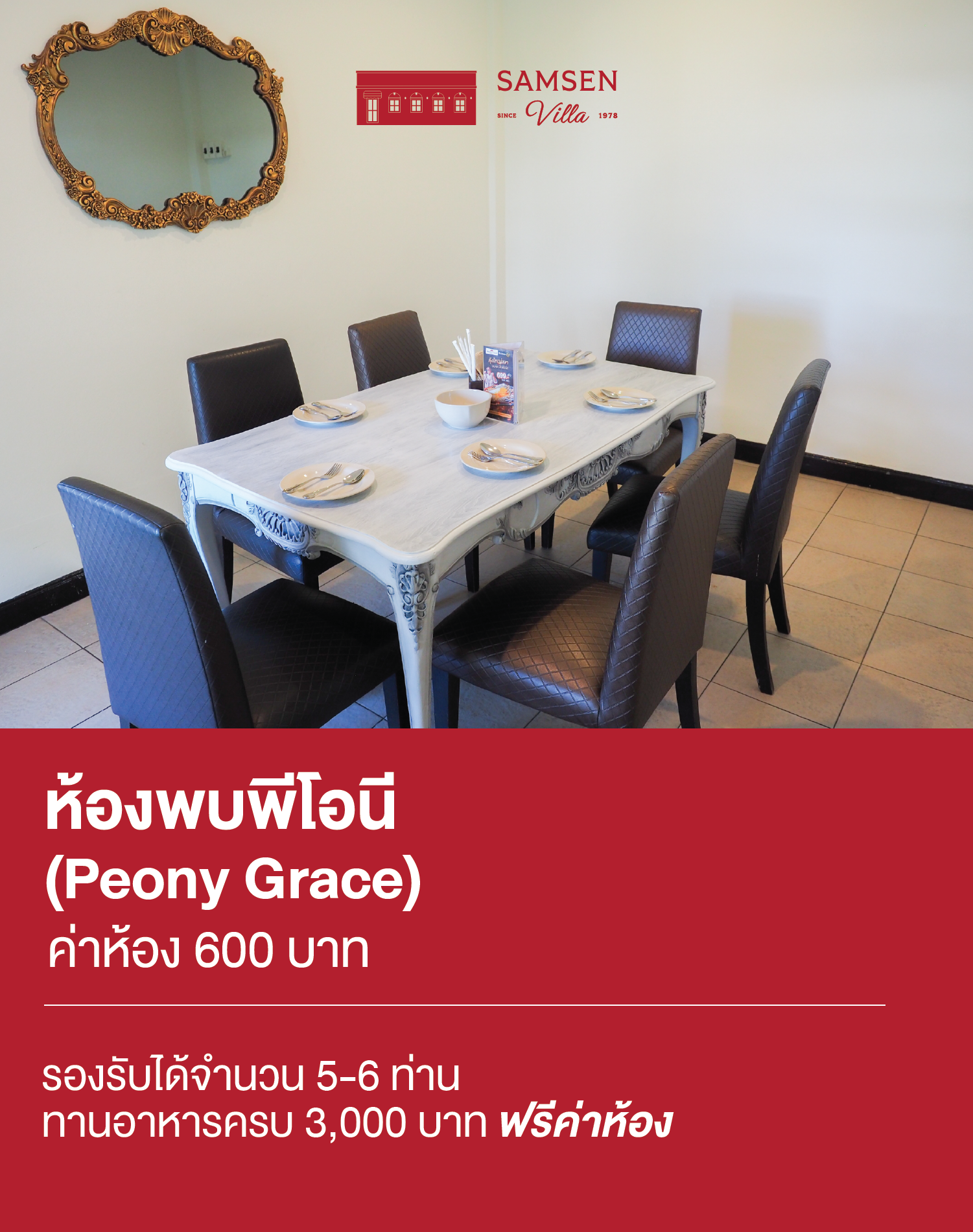 พบพี
