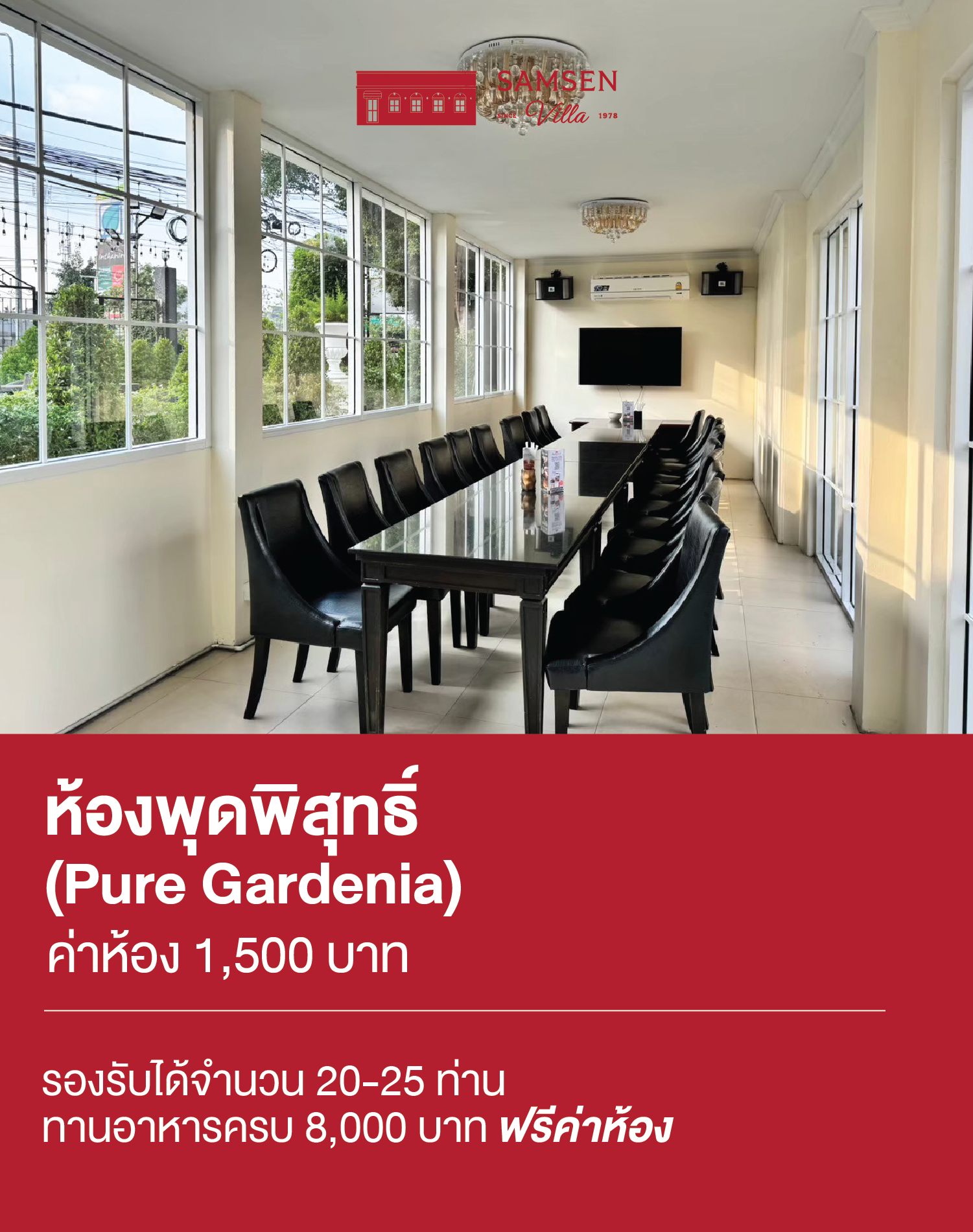 พุดพิ