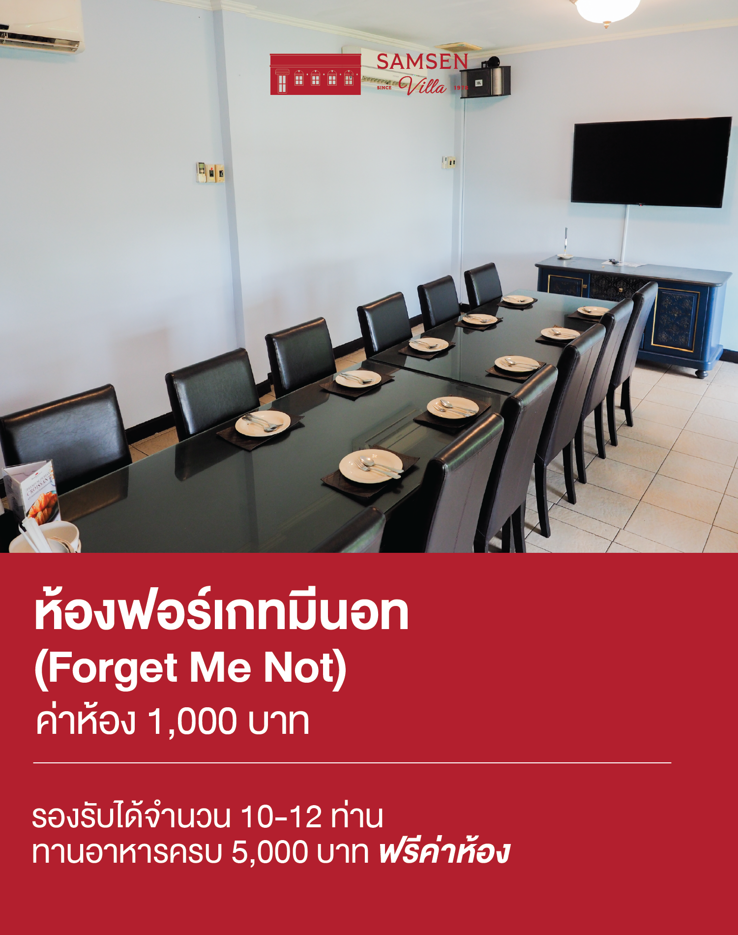 ฟอเกท