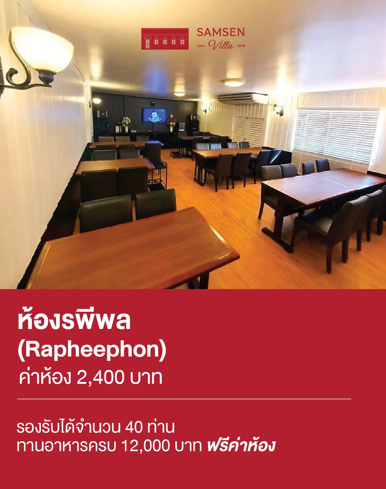 รพี