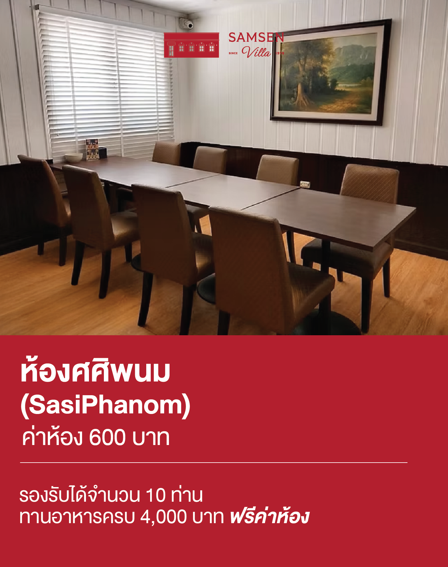 ศศิ