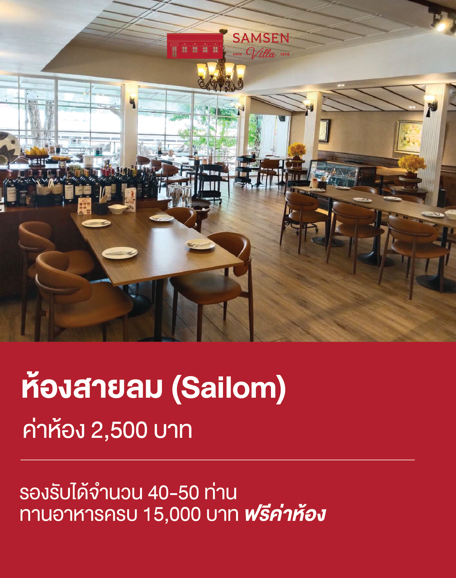 สายลม