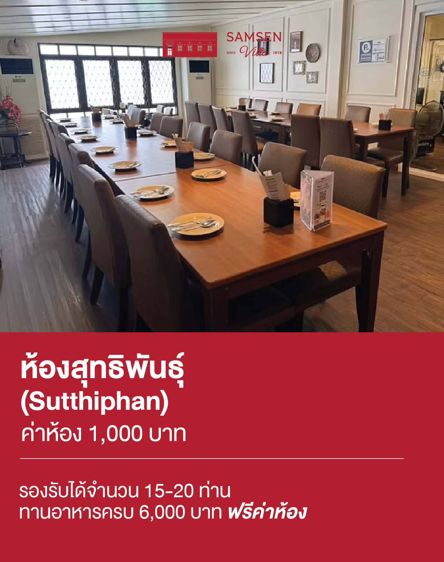 สุทธิ
