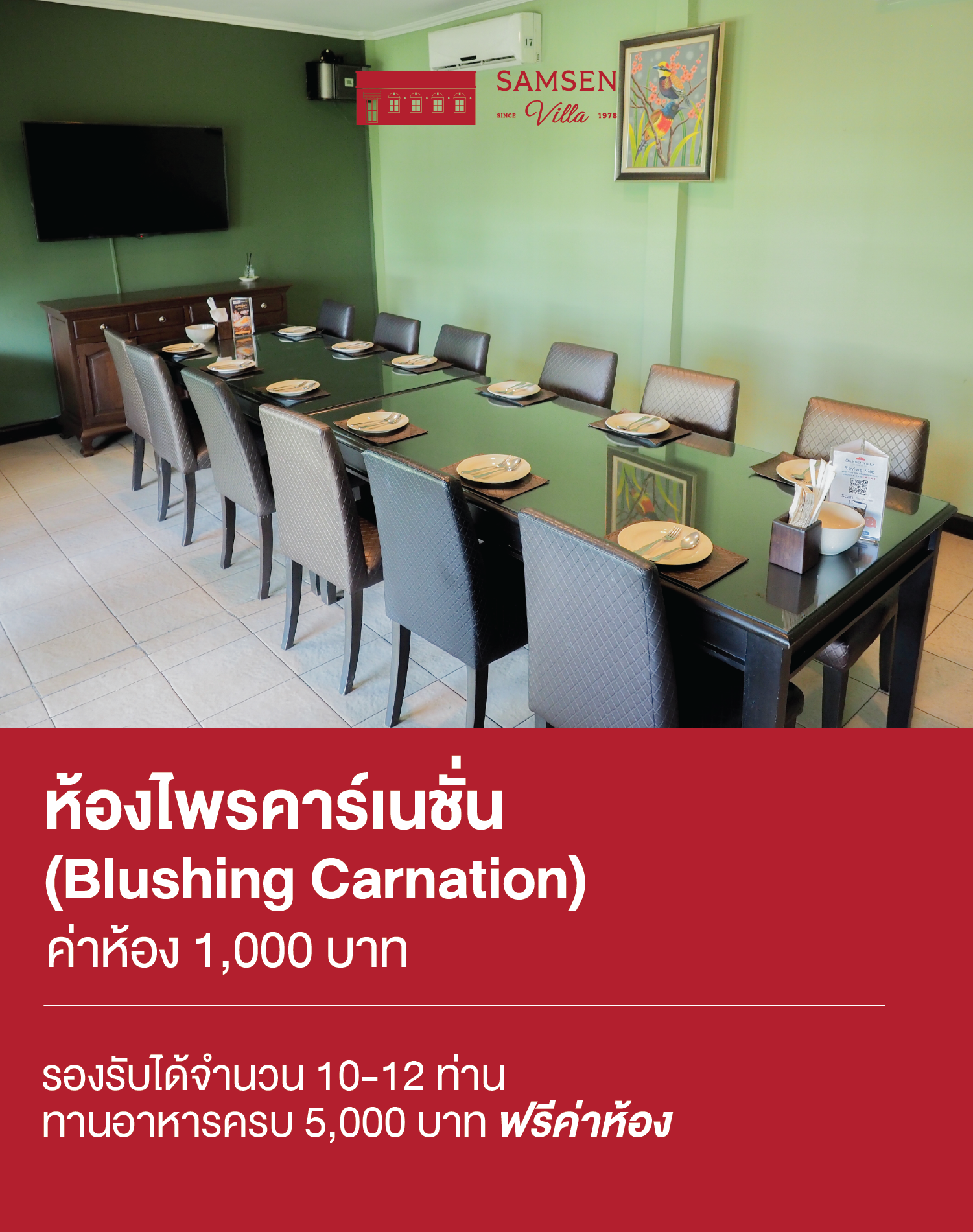 ไพรคา