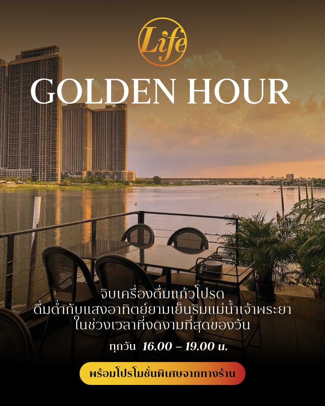 GOLDEN-HOUR-FB