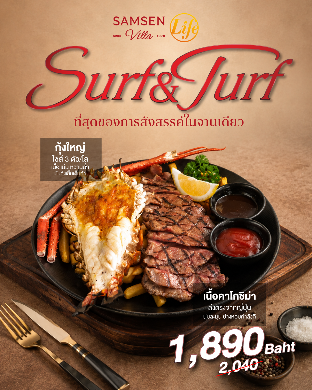 Surf&Turf-WEB